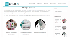 Desktop Screenshot of gribokok.com