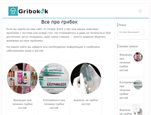 Tablet Screenshot of gribokok.com